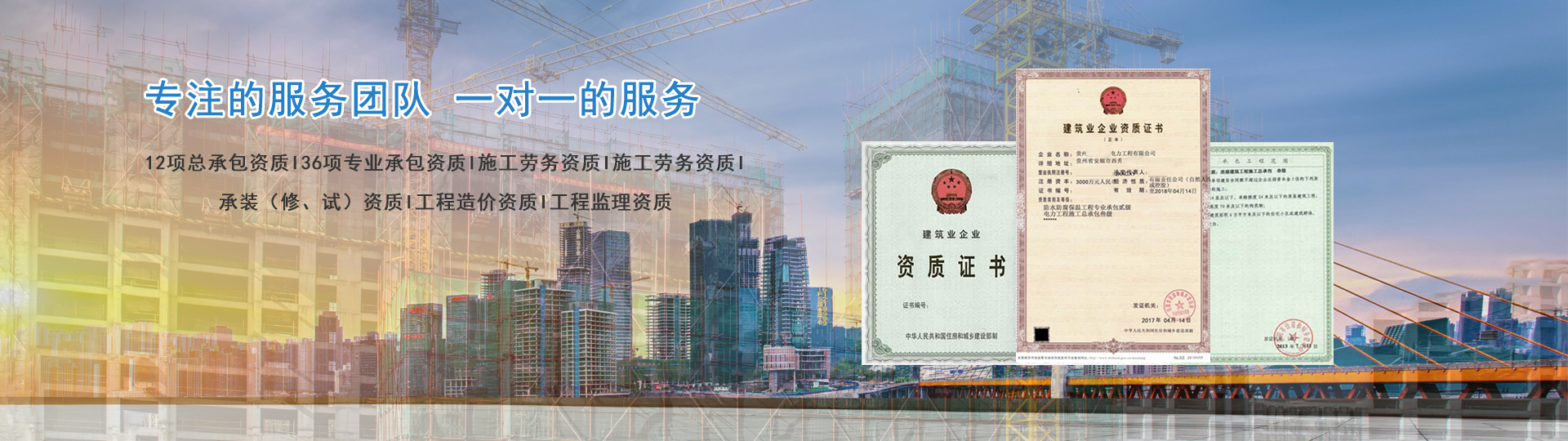 資質(zhì)代辦公司