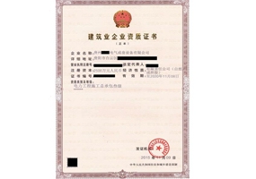 電力工程施工總承包資質(zhì)